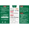 「チクナインb 56錠 小林製薬【第2類医薬品】」の商品サムネイル画像6枚目