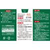 「チクナインb 112錠 小林製薬【第2類医薬品】」の商品サムネイル画像7枚目