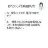 「レスタミンコーワ糖衣錠 120錠 3箱セット 興和★控除★ 蕁麻疹 湿疹 かぶれ かゆみ 鼻炎【第2類医薬品】」の商品サムネイル画像7枚目