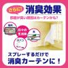 「カーテンにカビがはえなくなるスプレー　本体300mL　大日本除虫菊」の商品サムネイル画像4枚目