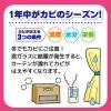 「カーテンにカビがはえなくなるスプレー 防カビ 本体300mL KINCHO キンチョー」の商品サムネイル画像7枚目