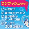 「クリーンフロー 1プッシュで瞬間消臭 トイレのニオイがなくなるスプレー トイレ用 消臭スプレー 芳香剤 200回分 無香性 45ml」の商品サムネイル画像4枚目