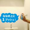 「クリーンフロー 1プッシュで瞬間消臭 トイレのニオイがなくなるスプレー トイレ用 消臭スプレー 芳香剤 200回分 無香性 45ml」の商品サムネイル画像8枚目