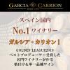 「サッポロビール ガルシア・カリオン アイレン 白 3000ml バッグインボックス 1本」の商品サムネイル画像2枚目