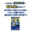 「アルピタン 6包 小林製薬【第2類医薬品】」の商品サムネイル画像2枚目