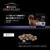 「ピュリナ プロプラン 小型犬 9歳頃からの成犬用 脳と記憶力のサポート チキン 2.5kg 1袋 ネスレ日本 ドッグフード」の商品サムネイル画像2枚目
