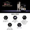 「ピュリナ プロプラン 中型犬・大型犬 7歳頃からの成犬用 チキン 2.5kg 1袋 ネスレ日本 ドッグフード」の商品サムネイル画像3枚目