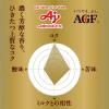 「（コーヒー粉） 味の素AGF ちょっと贅沢な珈琲店 レギュラーコーヒー スペシャル・ブレンド 1袋（200g）」の商品サムネイル画像2枚目