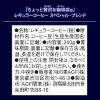 「【コーヒー粉】味の素AGF ちょっと贅沢な珈琲店 レギュラーコーヒー スペシャル・ブレンド 1袋（240g）」の商品サムネイル画像7枚目