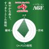 「（コーヒー粉） 味の素AGF ちょっと贅沢な珈琲店 レギュラーコーヒー キリマンジャロ・ブレンド 1袋（200g）」の商品サムネイル画像2枚目