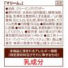 「【コーヒーミルク】AGF マリーム 1袋（500g）」の商品サムネイル画像6枚目