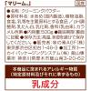 「【コーヒーミルク】AGF マリーム 1袋（500g）」の商品サムネイル画像6枚目