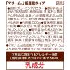 「【コーヒーミルク】AGF　マリーム低脂肪　1袋（500g）」の商品サムネイル画像6枚目