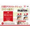 「【コーヒーミルク】AGF　マリーム低脂肪　1袋（500g）」の商品サムネイル画像7枚目