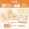 「吸水ナプキン 超スリム＆コンパクト 軽快ライト 55cc  羽なし 23cm ポイズ 肌ケア 吸水パッド 1パック（24枚）尿漏れ」の商品サムネイル画像4枚目
