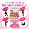 「和漢箋（わかんせん） ツラレス 48錠 ロート製薬　漢方薬 芍薬甘草湯  足のつり こむらがえり 筋肉のけいれん【第2類医薬品】」の商品サムネイル画像4枚目
