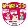 「和漢箋（わかんせん） ツラレス 48錠 ロート製薬　漢方薬 芍薬甘草湯  足のつり こむらがえり 筋肉のけいれん【第2類医薬品】」の商品サムネイル画像8枚目