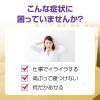 「和漢箋（わかんせん）ユクリズム 36錠 ロート製薬　漢方薬 加味帰脾湯 かみきひとう 疲れ 不眠 寝つきが悪い 貧血【第2類医薬品】」の商品サムネイル画像5枚目