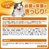 「アイムス 成猫用 インドアキャット チキン 1.5kg（375g×小分け4袋）3袋 マース キャットフード 猫 ドライ」の商品サムネイル画像9枚目