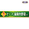 「愛犬元気 お肉たっぷり 角切り ビーフ・緑黄色野菜入り 375g 3缶 ドッグフード 犬 ウェット 缶詰」の商品サムネイル画像4枚目