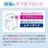 「ナロンエースT 24錠 大正製薬★控除★ イブプロフェン 頭痛・月経痛（生理痛）・歯痛・腰痛・悪寒・発熱に【指定第2類医薬品】」の商品サムネイル画像4枚目
