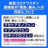 「ナロンエースT 24錠 大正製薬★控除★ イブプロフェン 頭痛・月経痛（生理痛）・歯痛・腰痛・悪寒・発熱に【指定第2類医薬品】」の商品サムネイル画像9枚目