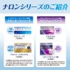 「【ビデオ通話対象】ナロンエースT 48錠 大正製薬★控除★イブプロフェン 頭痛・月経痛（生理痛）・歯痛・腰痛・悪寒・発熱に【指定第2類医薬品】」の商品サムネイル画像9枚目
