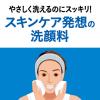 「メンズビオレ 洗顔料 ミクロスクラブ 130g 2個 男の肌は女性と比べて乾きやすい！」の商品サムネイル画像4枚目