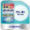 「酵素入りポリデント 入れ歯洗浄剤 99.9%除菌 108錠 Haleonジャパン」の商品サムネイル画像3枚目