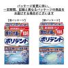 「入れ歯洗浄剤 部分用 ポリデント 99.9%除菌 108錠  1セット （3箱）Haleonジャパン」の商品サムネイル画像2枚目
