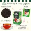 「（紅茶 ティーバッグ） AHMAD TEA (アーマッドティー） アップル 1箱 20袋 ［ フルーツティー 個包装］」の商品サムネイル画像3枚目