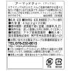 「（紅茶 ティーバッグ） AHMAD TEA (アーマッドティー） アップル 1箱 20袋 ［ フルーツティー 個包装］」の商品サムネイル画像9枚目