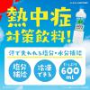 「サントリー GREEN DA・KA・RA（グリーン ダカラ）（冷凍兼用ボトル）600ml 1箱（24本入）（イチオシ）」の商品サムネイル画像7枚目