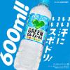 「サントリー GREEN DA・KA・RA（グリーン ダカラ）（冷凍兼用ボトル）600ml 1箱（24本入）（イチオシ）」の商品サムネイル画像9枚目