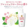 「ハダカラ（hadakara）ボディソープ　フレッシュフローラルの香り　詰め替え　360ml　3個　ライオン【液体タイプ】」の商品サムネイル画像2枚目