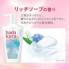 「ハダカラ（hadakara）ボディソープ 清潔感のあるリッチソープの香り 詰め替え 360ml 3個 ライオン【液体タイプ】」の商品サムネイル画像5枚目