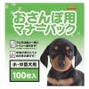 「おさんぽ用マナーパック 犬用 100枚 1袋」の商品サムネイル画像2枚目