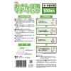 「おさんぽ用マナーパック 犬用 100枚 1袋」の商品サムネイル画像3枚目