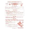 「樋屋奇応丸（ひやきおーがん）銀粒 リラックマパッケージ 219粒 樋屋奇応丸【第2類医薬品】」の商品サムネイル画像5枚目