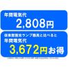 「【12畳用】 アイリスオーヤマ LEDシーリングライト 5.0シリーズ 調色 CL12DL-5.0」の商品サムネイル画像8枚目