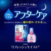 「レニュー リフレッシュモイスト 15ml ボシュロム・ジャパン コンタクト対応 目薬【第3類医薬品】」の商品サムネイル画像7枚目