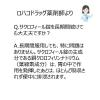 「サクロフィール錠 50錠 エーザイ　口臭対策 飲み薬 口臭の除去 二日酔い 葉緑素成分【第3類医薬品】」の商品サムネイル画像5枚目