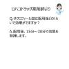 「サクロフィール錠 50錠 エーザイ　口臭対策 飲み薬 口臭の除去 二日酔い 葉緑素成分【第3類医薬品】」の商品サムネイル画像6枚目