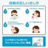 「Vロートジュニア 13ml ロート製薬★控除★ こども用 目薬 ビタミンB12 目の疲れ・充血【第3類医薬品】」の商品サムネイル画像4枚目