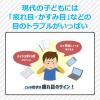 「Vロートジュニア 13ml ロート製薬★控除★ こども用 目薬 ビタミンB12 目の疲れ・充血【第3類医薬品】」の商品サムネイル画像6枚目