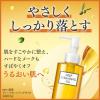 「DHC 薬用ディープクレンジングオイルSSL 150ml 無香料 メイク落とし・化粧落とし 洗顔」の商品サムネイル画像6枚目