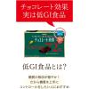 「チョコレート効果カカオ95％大容量ボックス 高カカオ 低GI 1箱 明治 チョコレート 個包装」の商品サムネイル画像4枚目