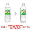 「【トクホ・特保】アサヒ飲料　三ツ矢サイダーW（ダブル）　485ml　1箱（24本入）」の商品サムネイル画像3枚目