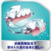 「部分入れ歯用 ポリデント 入れ歯洗浄剤 99.9%除菌 48錠 Haleonジャパン」の商品サムネイル画像4枚目