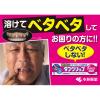 「入れ歯安定剤 部分用 総入れ歯用 タフグリップ ピンク 40ｇ 1個 すき間を埋めるクッションタイプ 小林製薬」の商品サムネイル画像8枚目